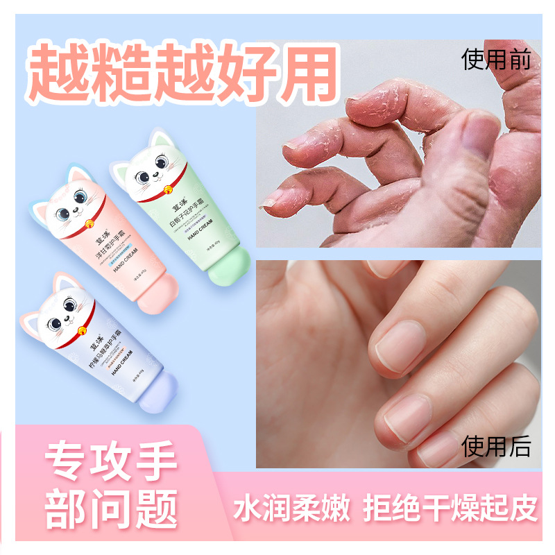 荳渼護手霜滋潤保濕防乾裂植物精華手霜洋甘菊手部護理手摸批發