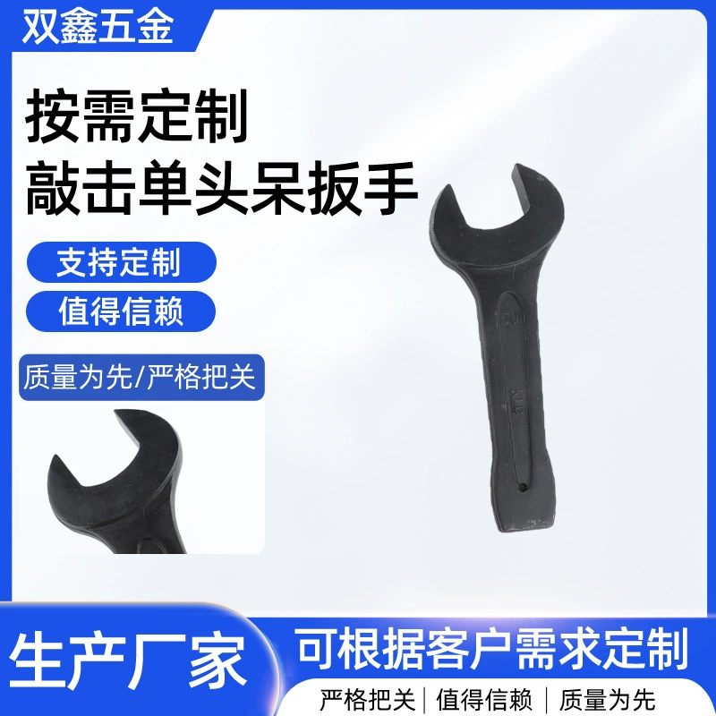 Оптовая Продажа с фабрики цельный гаечный ключ с одной головкой тяжелый специальный открытый гаечный ключ индивидуальный стальной гаечный ключ