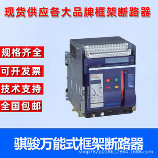 Li Jun Universal Frame Circuit Breaker QJ-MW1-3200-2000-3 4P-M-630A-6300A