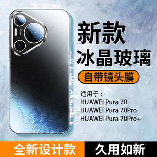 �m���A��Pura70Pro�`���֙Cĥɰ����Pura70ȫ���R�^Ĥ��ˤ���o��