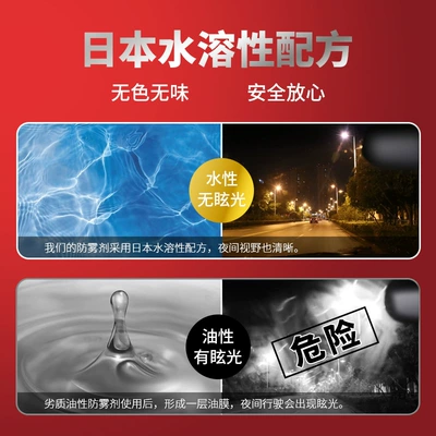 car window defogging artifact – Automotive glass defogging agent