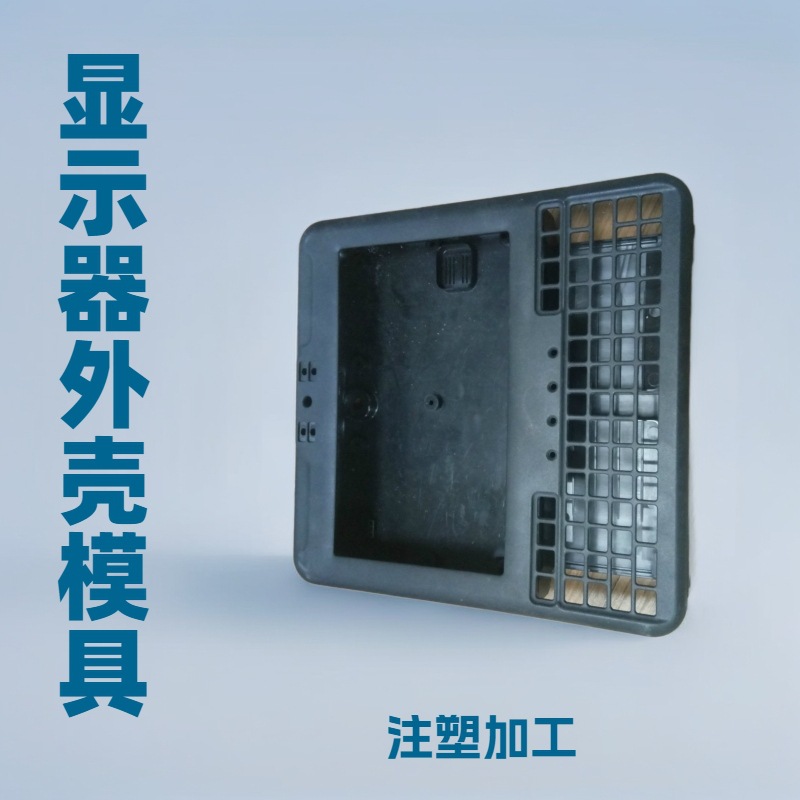 东莞电子塑胶产品注塑加工鼠标壳塑胶模具注塑厂键盘塑料模具开发