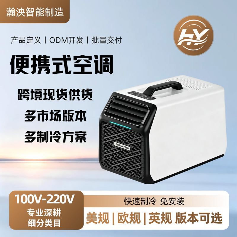 Factory Customized Portable Air Conditioner for Camping, Car, Dormitory, Office, Outdoor Use, with Both Cooling and Heating Functions Factory Customized Portable Air Conditioner for Camping, Car, Dormitory, Office, Outdoor Use, with Both Cooling and Heating Functions
