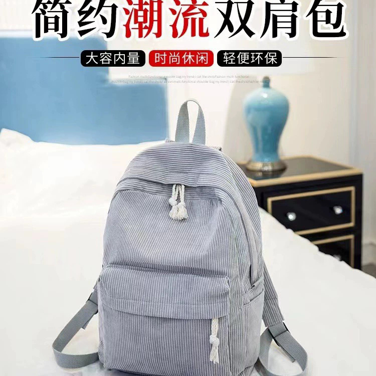 跨境背包女百搭高中学生书包韩版个性条绒学院风青春潮流双肩包