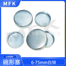 96411-45000适用于丰田发动机燃料气缸体缸盖密封垫圈碗形密封圈