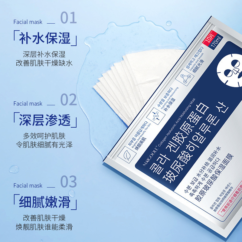 现货【48小时内发货】玫黛琳胶原玻尿酸保湿面膜急救补水保湿舒缓|undefined