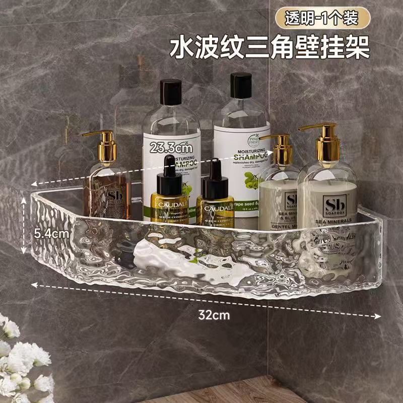 浴室置物架亚克力洗手间壁挂三角置物免打孔厕所转角卫生间架子|undefined