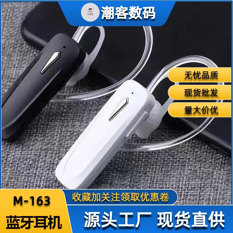 M163 Bluetooth Earphone Wireless Over-Ear Single Ear Huaqiangbei Cross-Border Portable Stereo Hot Sale