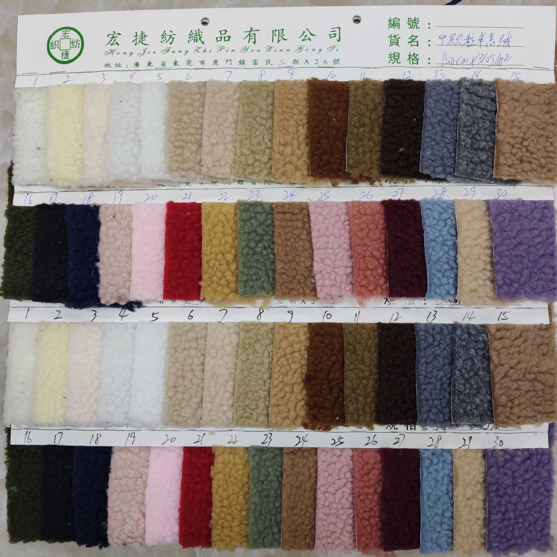 中颗粒羊羔绒 小颗粒羊羔绒 优质羊羔绒 阿尔泰羊绒 服装鞋材面料