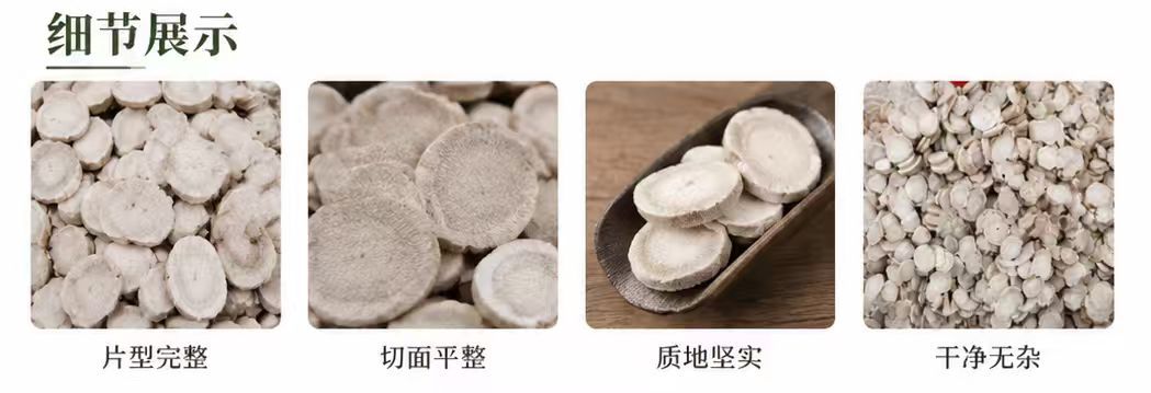 White Peony Root Bai Shao 1000g Dried Slices for Decoction and Culinary Use key features