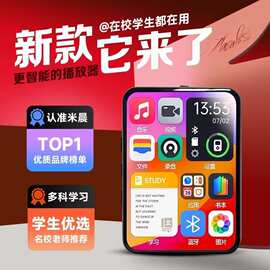 mp4学生专用mp5触屏版高中生看小说听歌mp3随身听可连蓝牙学生版