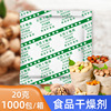 20g food Desiccant Expansion food Moon Cake Cake Dry Fruits Roasting biscuit candy Moisture-proof Anti-oil