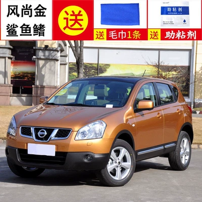 Suitable for Nissan X-Trail vehicle antenna - nissan-x-trail-2014-2021-x-trail-11-15-qashqai-fashion-gold-shark-fin