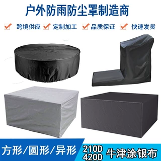 定制家具防尘罩沙发 跑步机千吊椅轮胎罩游泳池罩 台球桌罩防雨罩