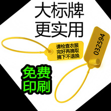 优惠一次性大号服装防伪扣防盗扣鞋子防调包扣防拆扣掉包吊牌挂锁