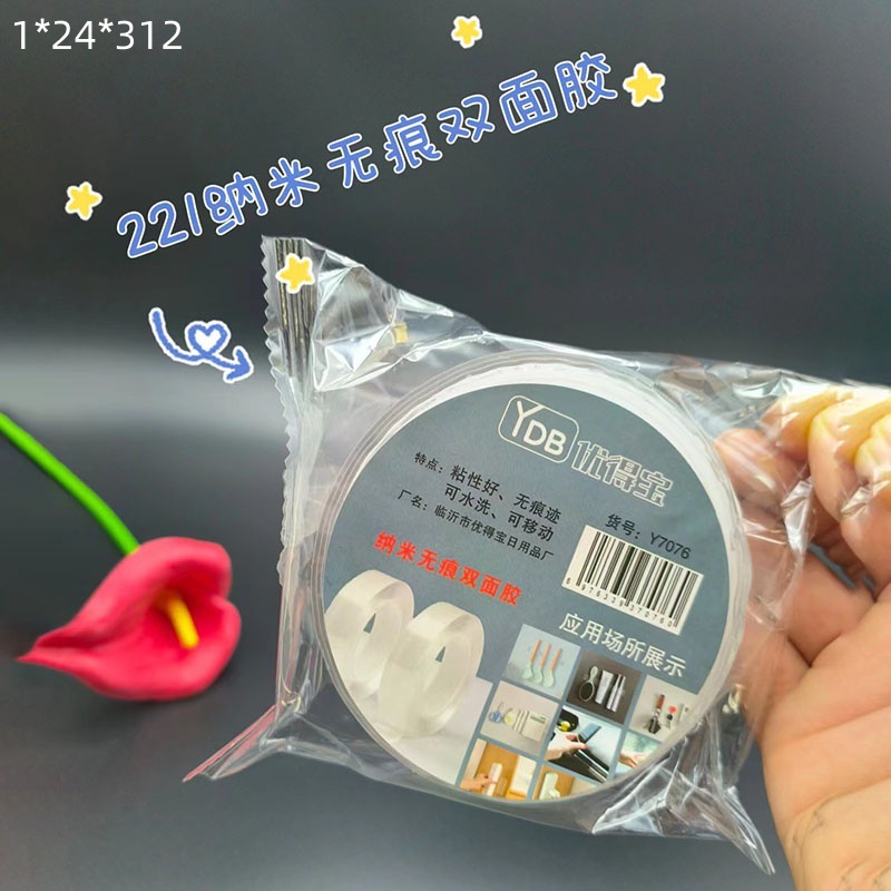 纳米无痕双面胶高粘牢固透明无痕网红透明亚克力双面胶