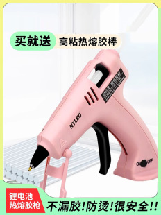 Hot Melt Glue Wireless Kidsren's Handmade Household Portable Unplugged Lithium Battery USB Rechargeable Glue