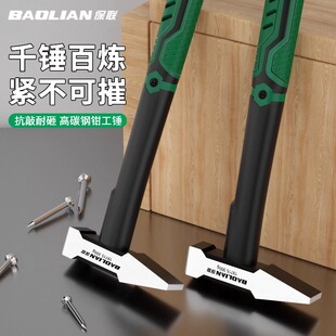Baolian Fitter Hammer Duckbill Hammer Small Hammer Sheet Metal Hammer Electric Hammer Electric Welding Hammer Hammer Hammer Hammer Hammer Hammer Hammer Hammer Hammer Hammer Hammer Tool
