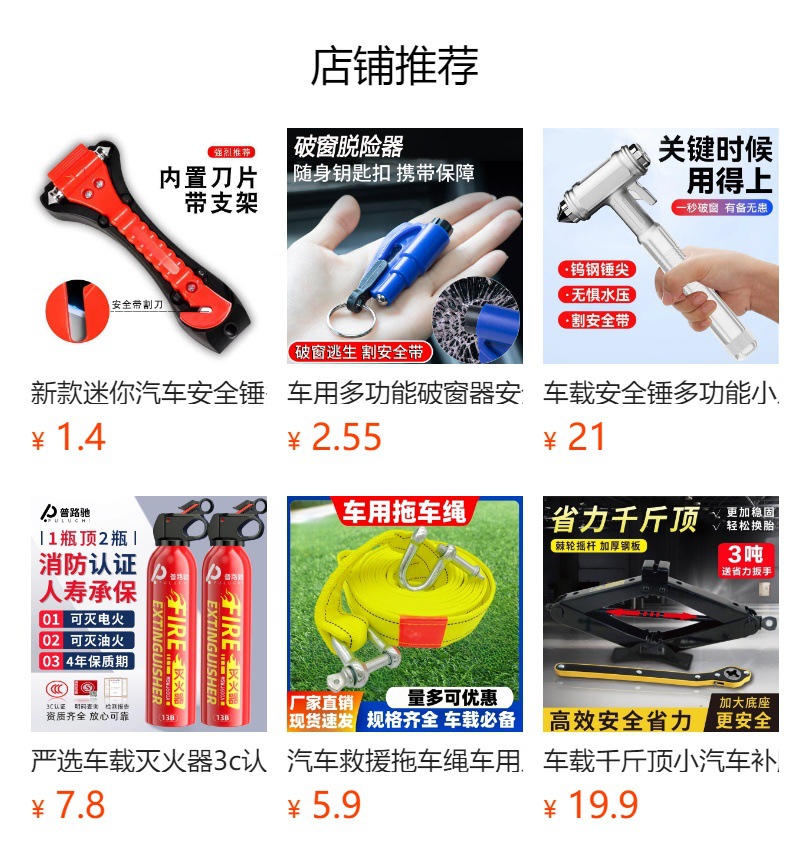 Premium car window breaker with cutter, multifunctional escape hammer, seatbelt cutter, portable emergency tool for vehicles