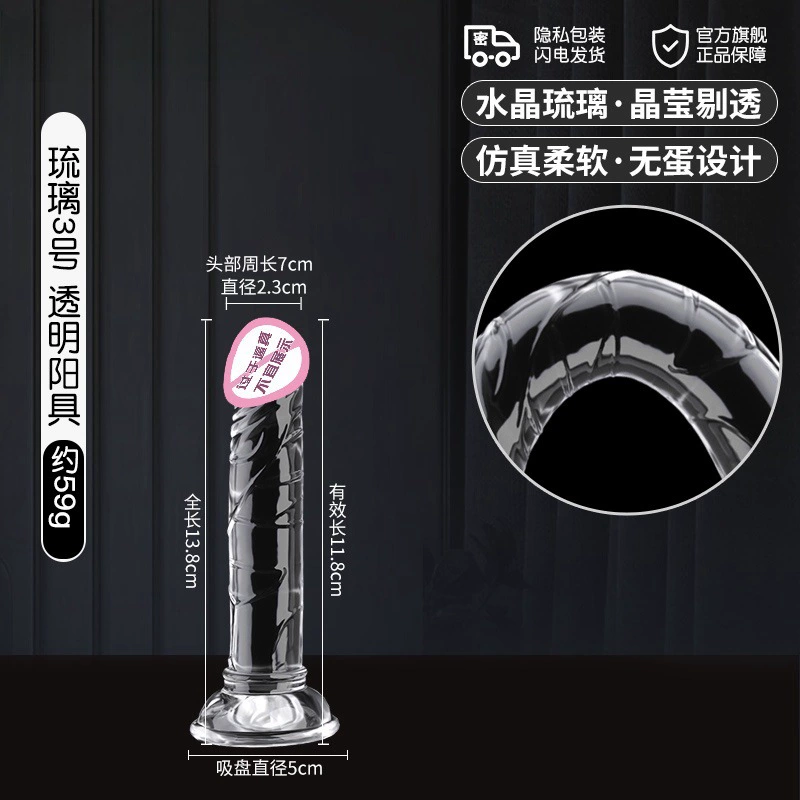 情趣街 Liuli simulation penis adult supplies fake penile crystal transparent thrusting female masturbation toys