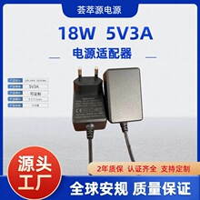 18W�Դ�m�����WҎ�J�C5V3A�堝ʽ����춼ӝ�������޹�C��С���