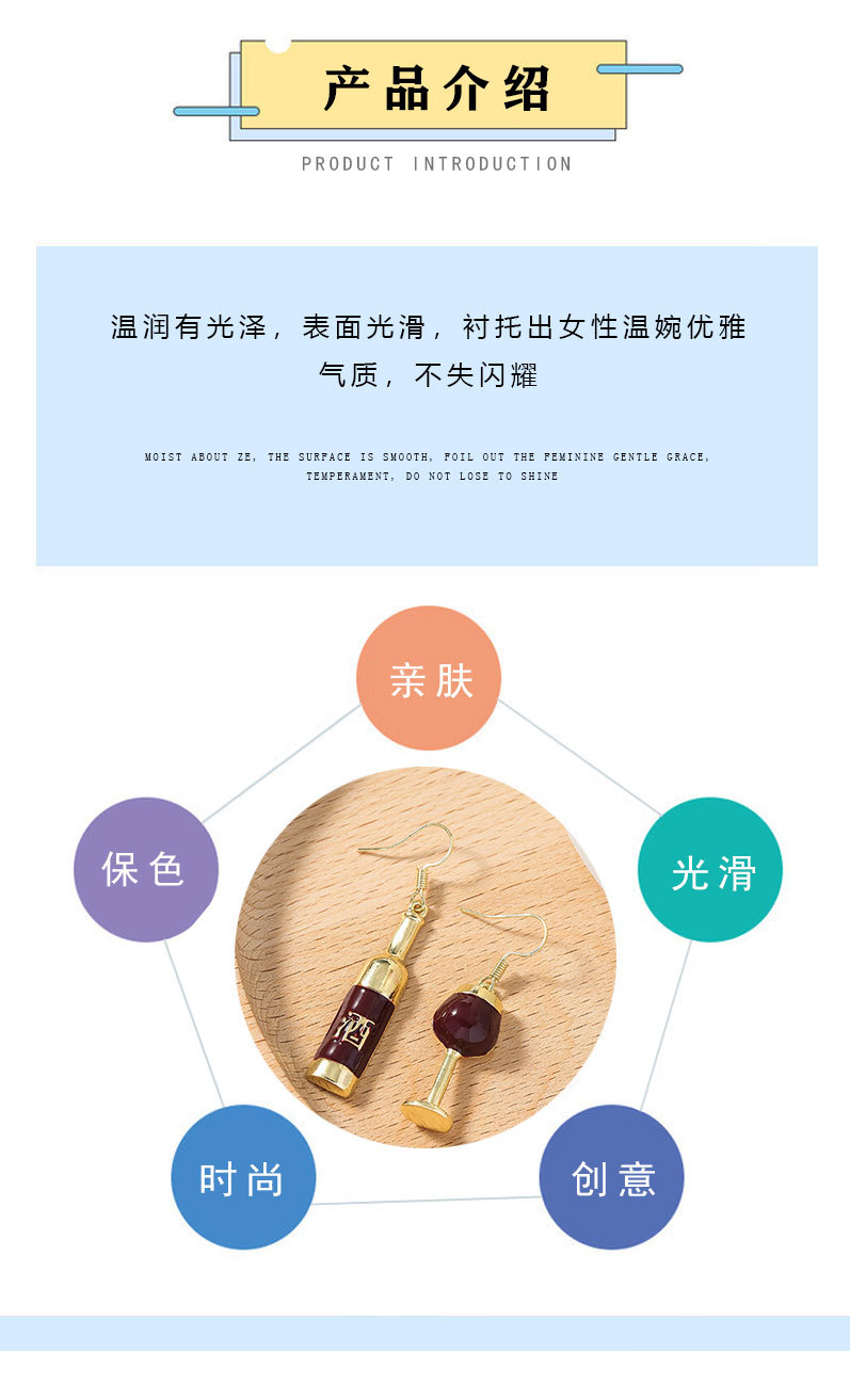 酒瓶耳环_04.jpg