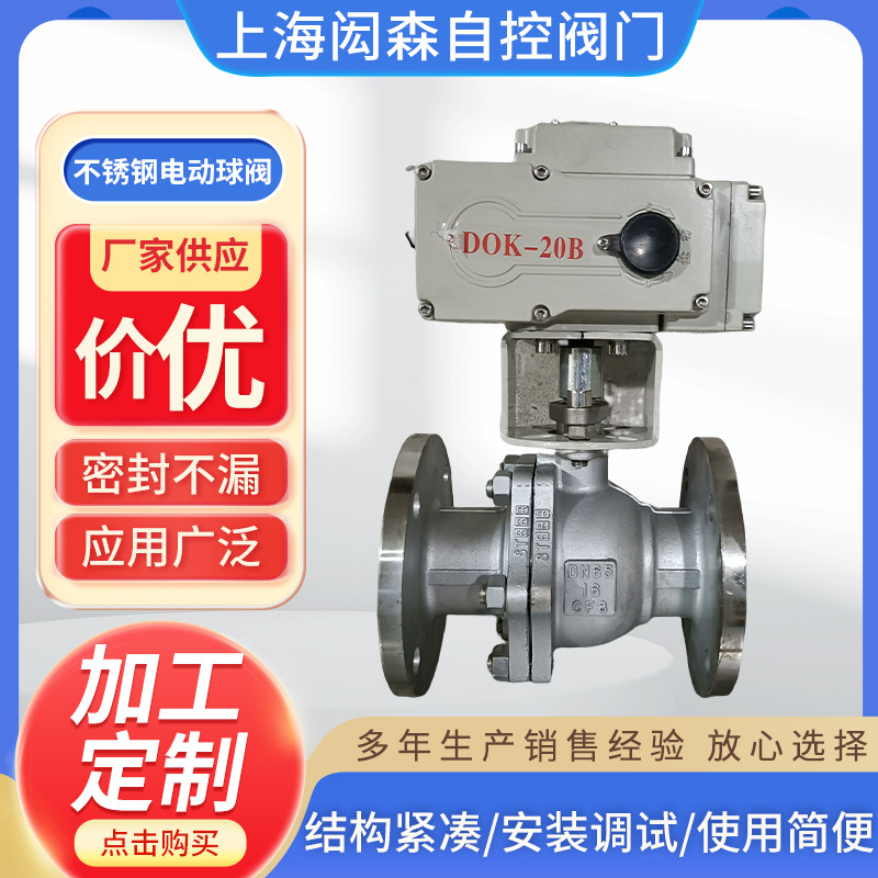 不锈钢电动球阀 Q941H-16P太阳能放水阀比例调节304法兰电动球阀