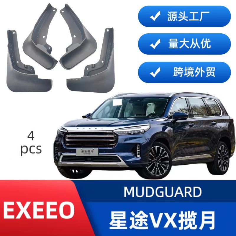 Guardabarros para modelos Xingtu Lanyue/VX 2021-2024, modificación de guardabarros para coche, superventas transfronterizos de fábrica.