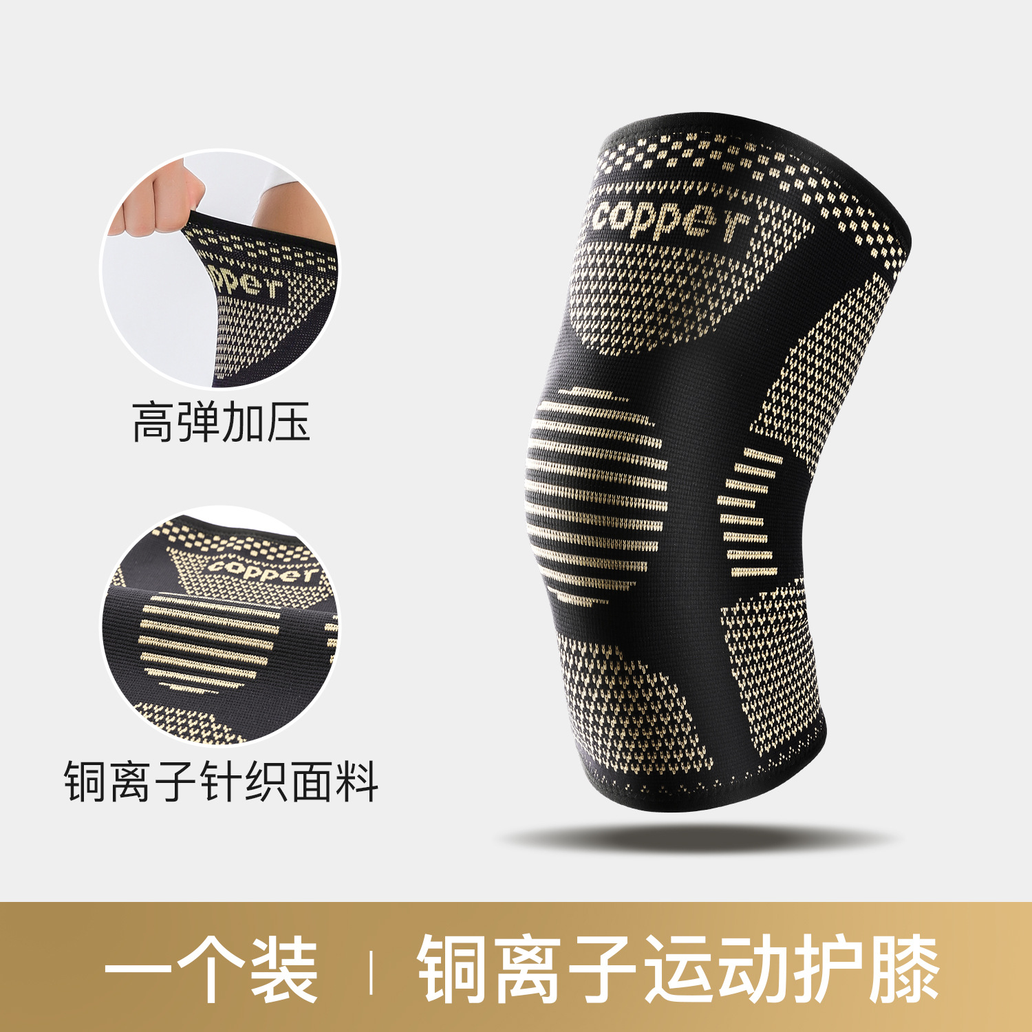 Deportes al aire libre baloncesto correr fitness fibra de cobre tejido rodilla elástica presurizada permeable cobre ión rodilla