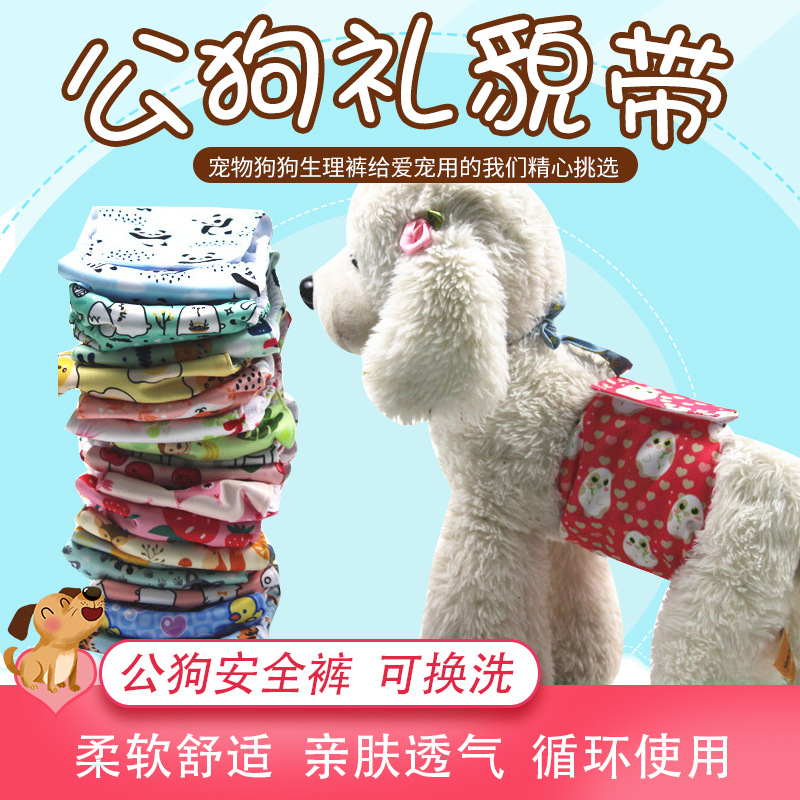 Specializes In Pet Menstrual Pants, Dog Diaper Pads, Pet Absorbent Pads, Dog Diapers, Male Dog Menstrual Pants