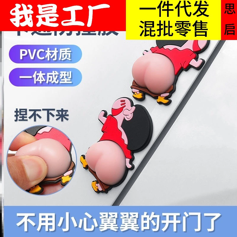 Crayon Xiaoxin прикладочные автомобильные наклейки против столкновений милые приклады силиконовые против царапин мисо автомобильные наклейки на дверь автомобиля персонализированные творческие наклейки карта