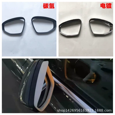 Şüşə kənarı xromları/moldingləri Modification Cover Patch, Rear Window - electroplating-rearview-mirror-rain-shield2y