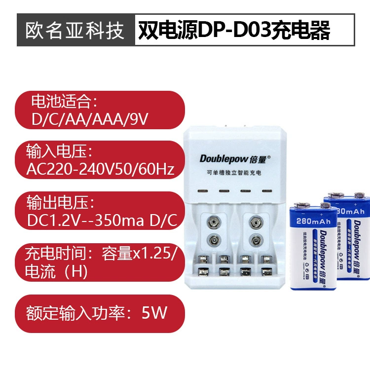 Двойное зарядное устройство DP-D03