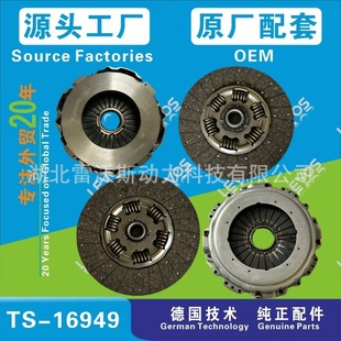 Clutch Kit Pressure Plate T38V0