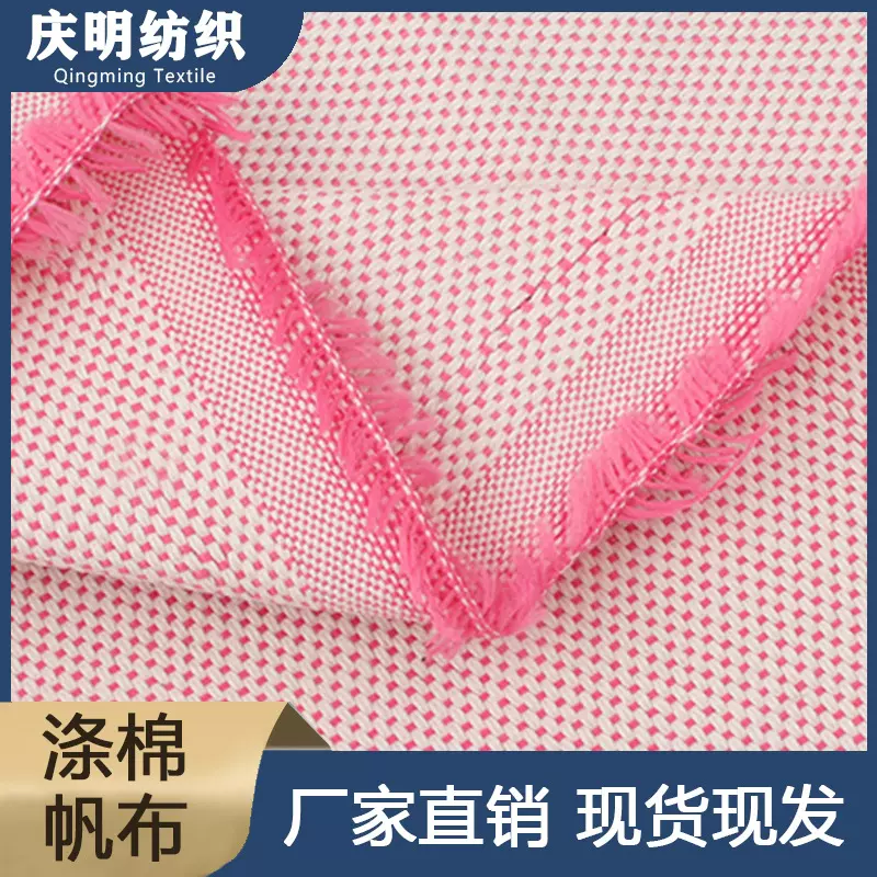 现货加厚涤棉双色色织帆布面料箱包手袋鞋材耐磨服装布料布匹