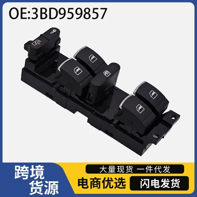 3Bd959857 Is Suitable for Volkswagen Jetta Golf Passat Car Window Glass Regulator Switch