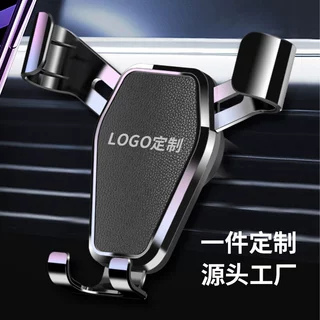 祥中宝车载手机支架汽车用品出风口导航重力支撑架礼品定制印logo