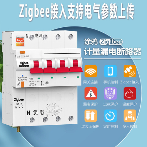 Doodle ZigBee Circuit Breaker with Metering Leakage Protection Switch, Mobile Control Smart Circuit Breaker Wholesale