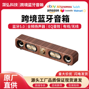 Retro Wireless Bluetooth Speaker Home High Sound Quality Accented Low Wood Long Card Desktop Audio Radio