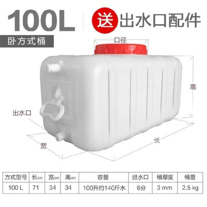Tanque de plástico cuadrado gran cubo de plástico cubo de almacenamiento doméstico cubo de agua rectangular tanque de agua de gran capacidad torre de agua Zhao Zhiwu image 10