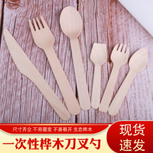 一次性木勺可降解餐具印制LOGO商用外卖酒店餐厅桦木叉勺加厚叉子