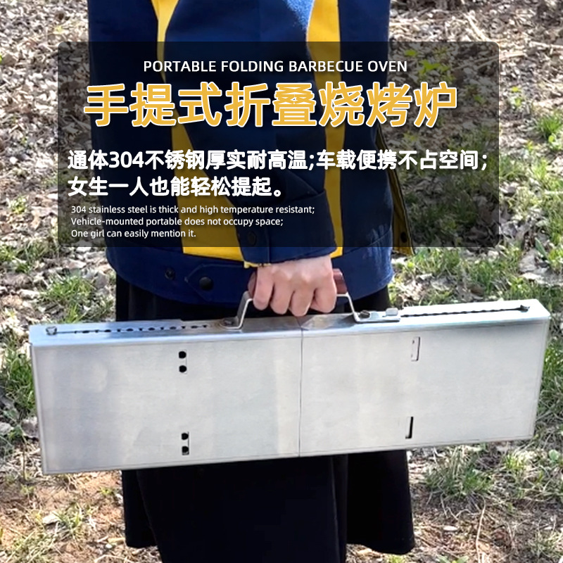 厂家批发户外便携折叠烤炉304不锈钢烧烤炉家用小型烤串烤肉炉子