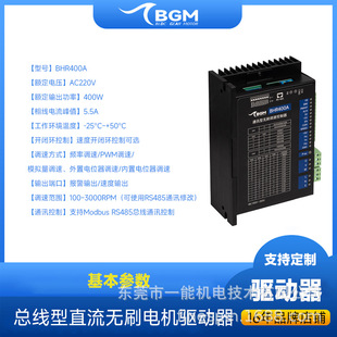 High Voltage 400W Brushless Motor Driver Plc Port Io/Rs485Ac110V220Vbhr400A