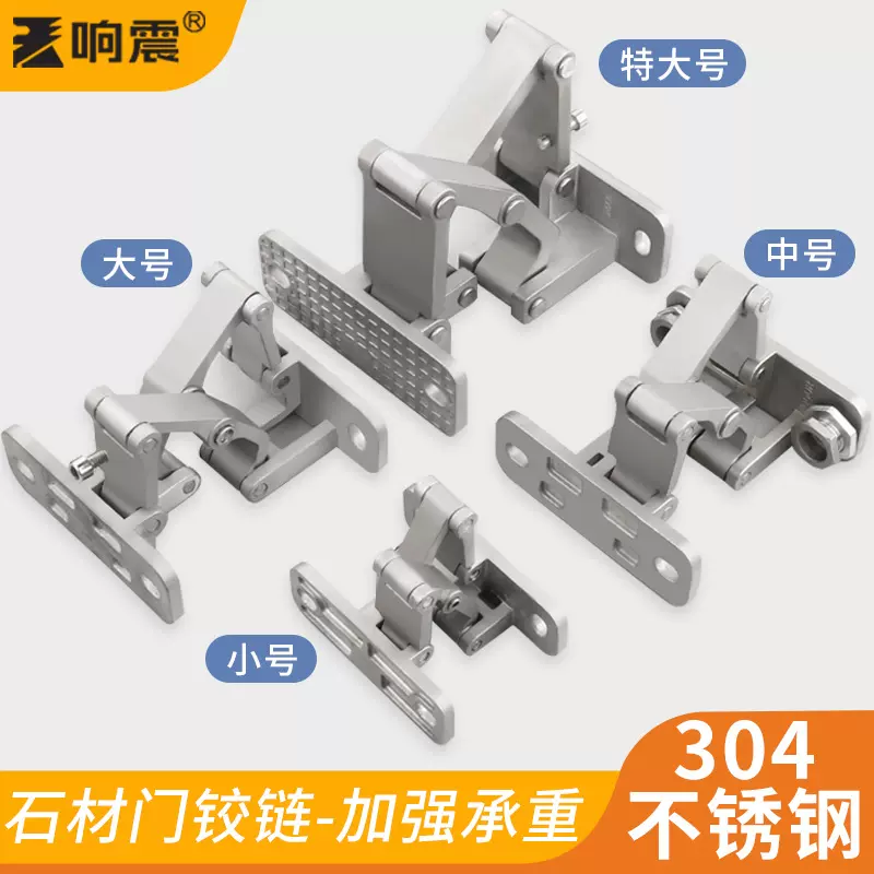 石材门铰链 重型暗门隐形门合页 消防栓箱管井门厚门二维可调合页