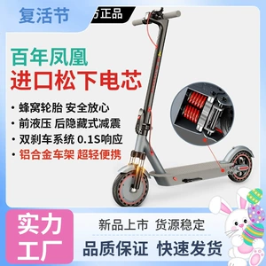Phoenix electric scooter is a foldable, compact, two-wheeled mini scooter for adults, portable for both men and women, suitable for commuting to work