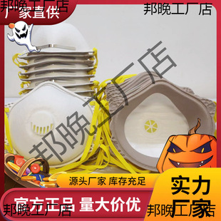 95 Head-Mounted Cup-Type Fully Surrounded Pad to Prevent Industrial Dust Grinding and Decoration Coal Mine Paint Spraying with Breathing Valve
