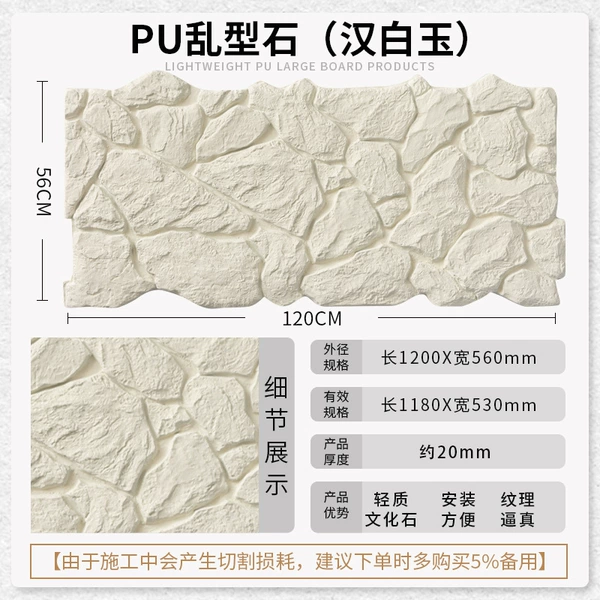 G2-9 (thin random stone) white marble