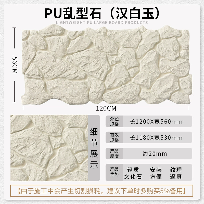 PU chaotic stone lightweight cultural stone leather turtle pattern stoneburne background wall outdoor courtyard decorative panel simulation stone
