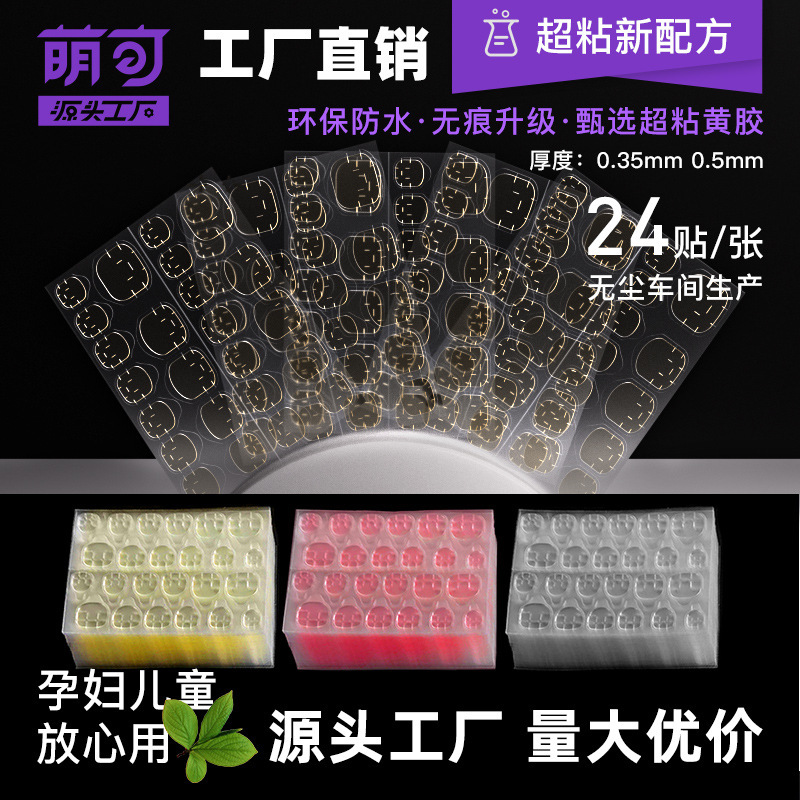 【工場直売】強粘ネイルゼリーのゴムは甲ゼリーのゴムを着用しています。|undefined