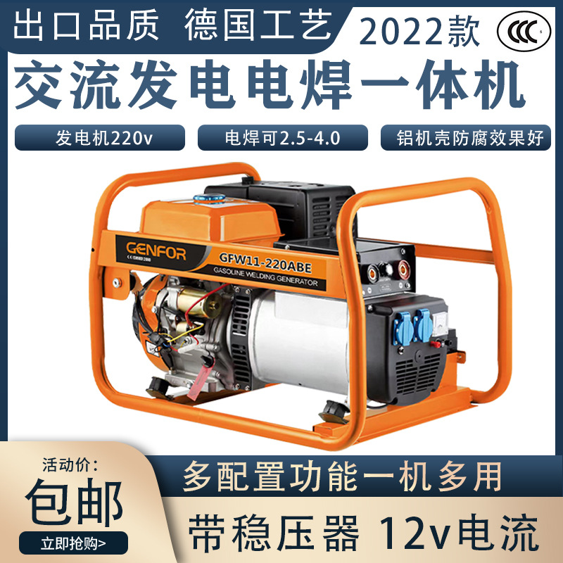 柴油汽油電焊兩用壹體發電機組3KW5/6千瓦單相220V2.5/4.0條小型1